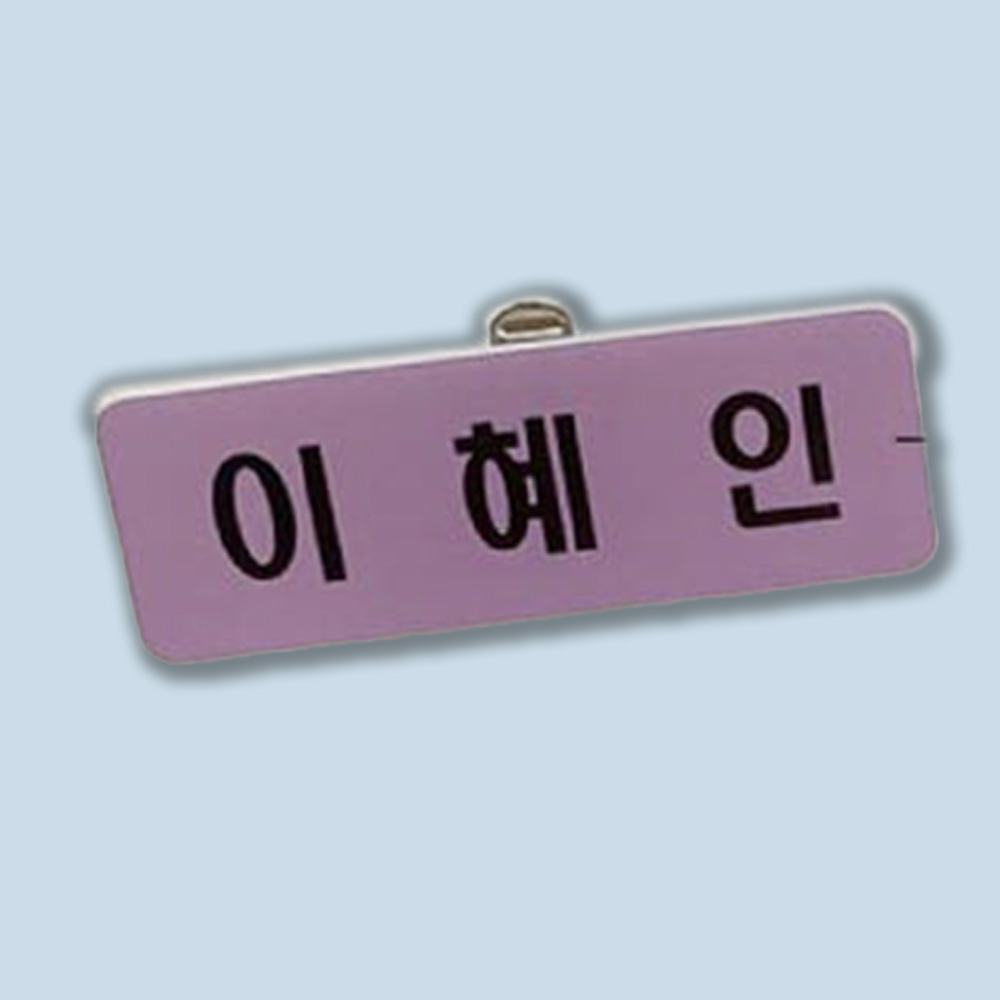Lencana nama yang dipersonalis - Embroidery Name ulasan dan harga