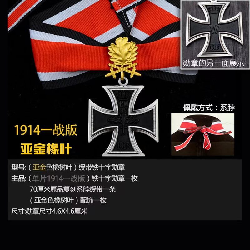 1914 Jerman lencana ksatria be - Embroidery Icon ulasan dan harga